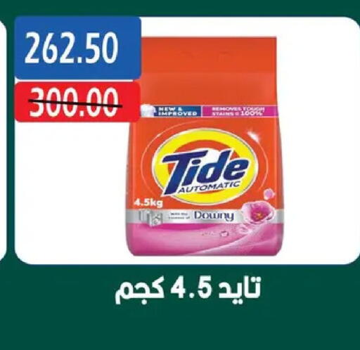 available at بشاير هايبرماركت in Egypt - القاهرة