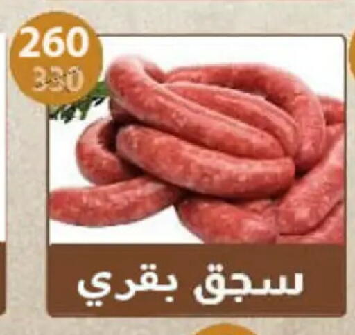 available at Hyper Samy Salama Sons in Egypt - Cairo