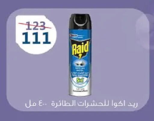 available at  Zahran Market in Egypt - Cairo