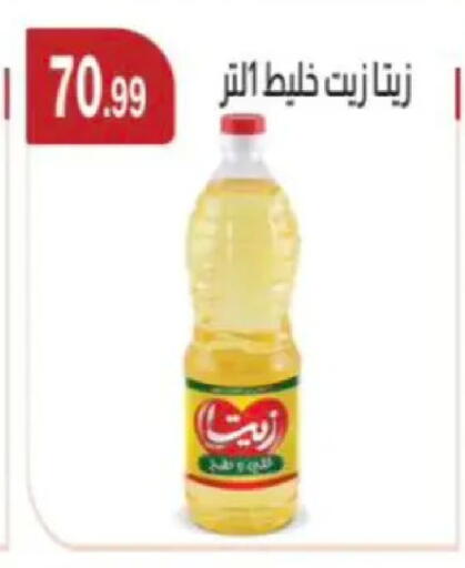 available at ابا ماركت in Egypt - القاهرة