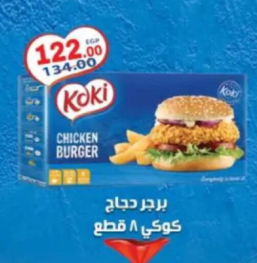 available at Galhom Market in Egypt - Cairo