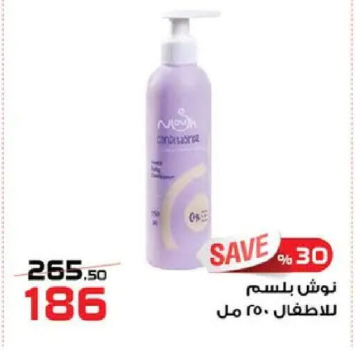 available at  Zahran Market in Egypt - Cairo