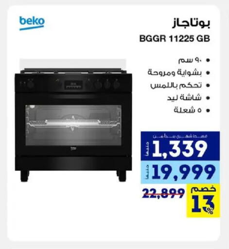 available at راية ميجا ستور in Egypt - القاهرة