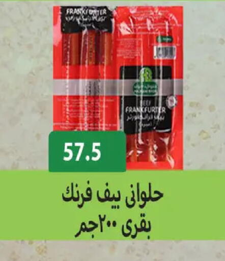 available at Hyper Samy Salama Sons in Egypt - Cairo