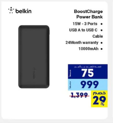 available at راية ميجا ستور in Egypt - القاهرة