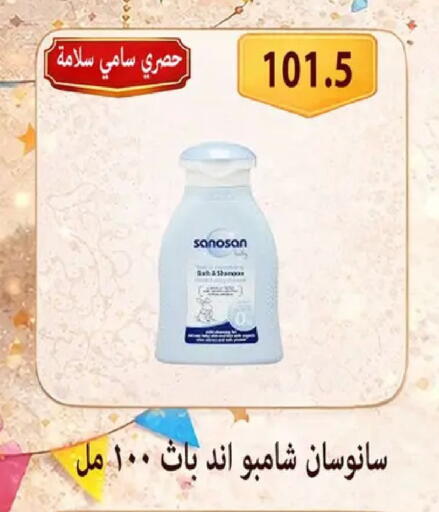 available at Hyper Samy Salama Sons in Egypt - Cairo