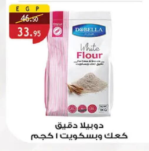 available at Al Rayah Market   in Egypt - Cairo