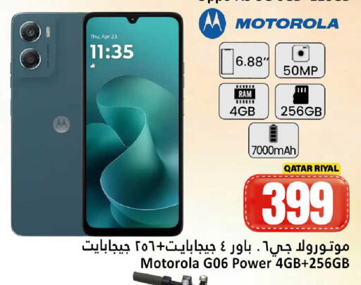 available at دانة هايبرماركت in قطر - الدوحة