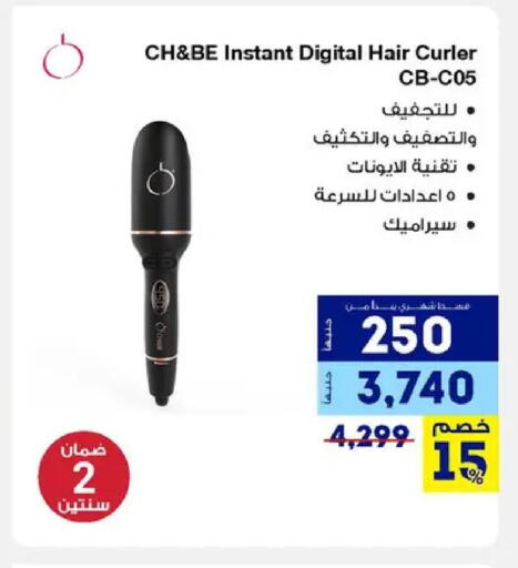 available at راية ميجا ستور in Egypt - القاهرة