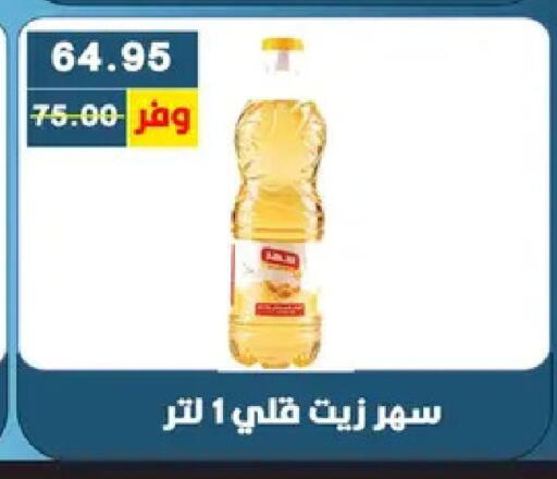 available at بشاير هايبرماركت in Egypt - القاهرة