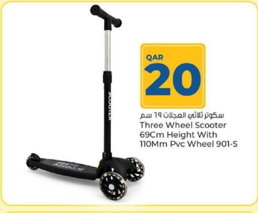 available at باريس هايبرماركت in قطر - الريان