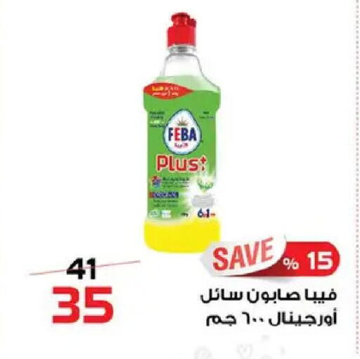 available at  Zahran Market in Egypt - Cairo