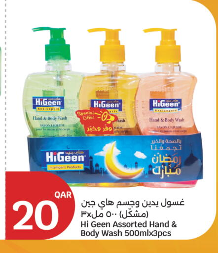 available at City Hypermarket in Qatar - Al Shamal