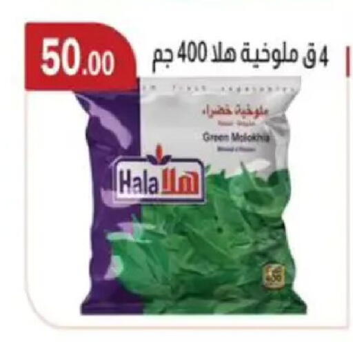 available at ابا ماركت in Egypt - القاهرة