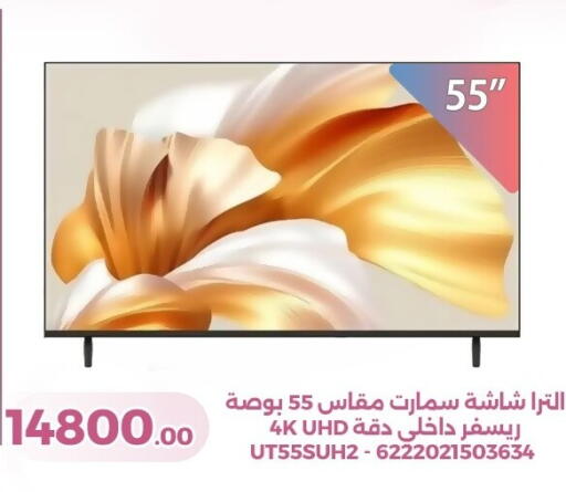 available at جرين تري هايبرماركت - سوهاج in Egypt - القاهرة
