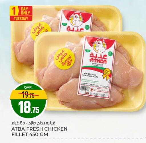 available at Paris Hypermarket in Qatar - Al Rayyan