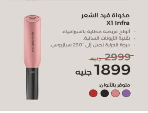 available at هايبر وان in Egypt - القاهرة