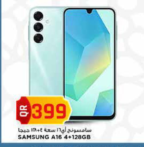 available at Marza Hypermarket in Qatar - Al Shamal