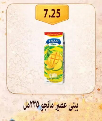 available at Hyper Samy Salama Sons in Egypt - Cairo
