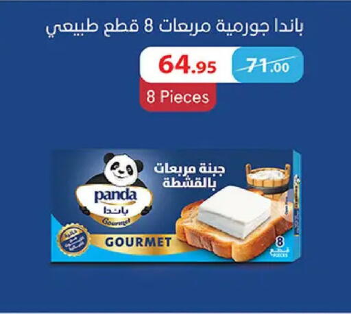 available at Al Rayah Market   in Egypt - Cairo