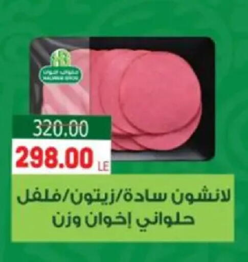 available at Galhom Market in Egypt - Cairo