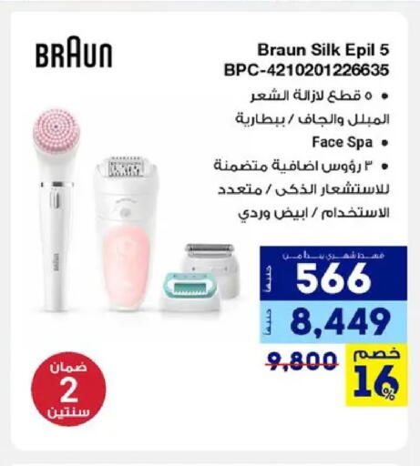 available at راية ميجا ستور in Egypt - القاهرة