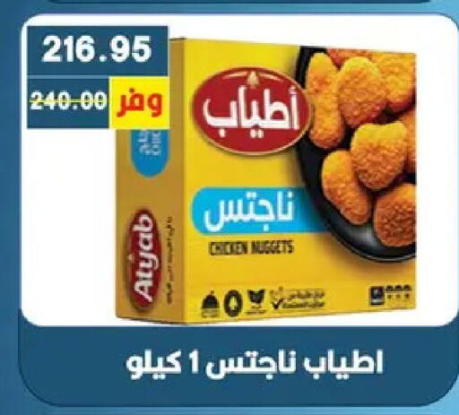 available at Bashayer hypermarket in Egypt - Cairo