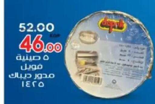 available at Galhom Market in Egypt - Cairo