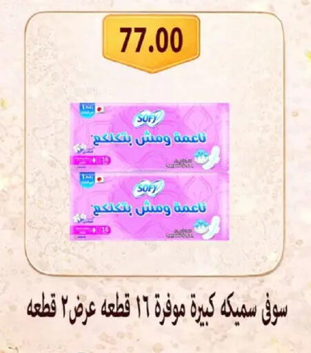 available at Hyper Samy Salama Sons in Egypt - Cairo