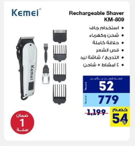 available at راية ميجا ستور in Egypt - القاهرة