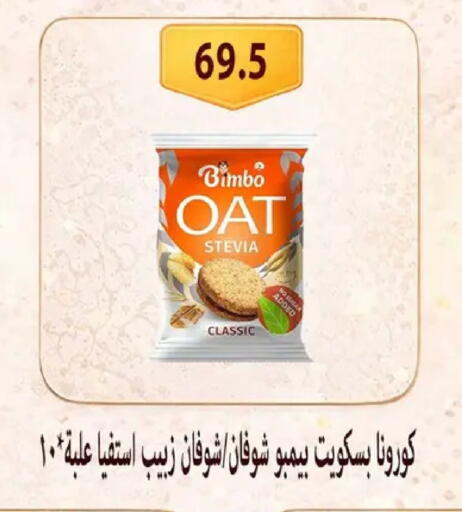 available at Hyper Samy Salama Sons in Egypt - Cairo