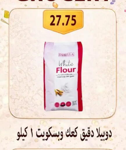 available at Hyper Samy Salama Sons in Egypt - Cairo