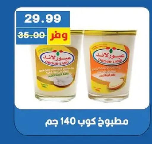 available at بشاير هايبرماركت in Egypt - القاهرة