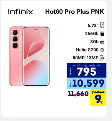 available at راية ميجا ستور in Egypt - القاهرة