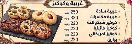 available at Hyper Samy Salama Sons in Egypt - Cairo