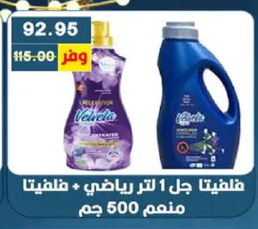 available at بشاير هايبرماركت in Egypt - القاهرة