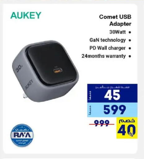 available at راية ميجا ستور in Egypt - القاهرة