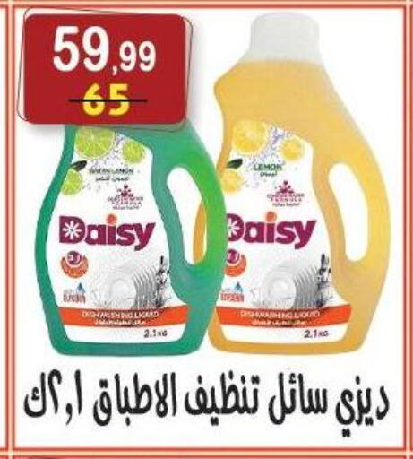 Lemon available at Hyper Eagle in Egypt - Cairo