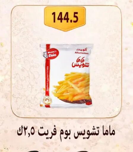 available at Hyper Samy Salama Sons in Egypt - Cairo