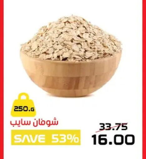 available at  Zahran Market in Egypt - Cairo