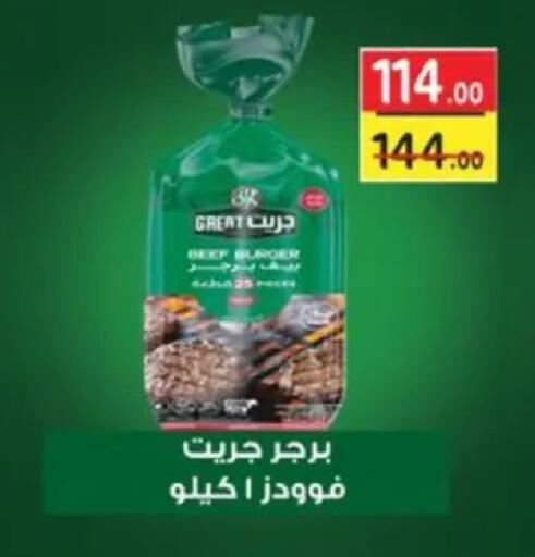 available at Galhom Market in Egypt - Cairo