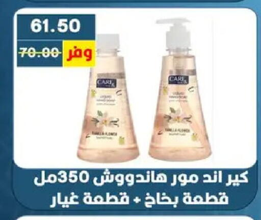 available at بشاير هايبرماركت in Egypt - القاهرة