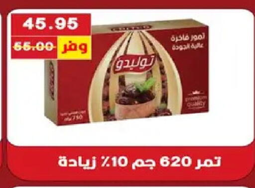 available at Bashayer hypermarket in Egypt - Cairo