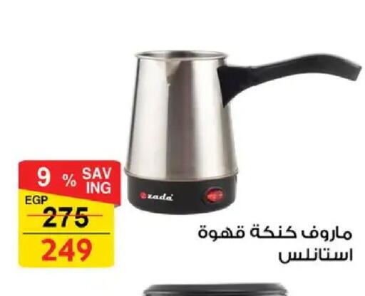 available at فتح الله in Egypt - القاهرة