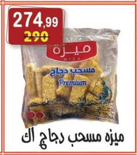 available at Hyper Eagle in Egypt - Cairo