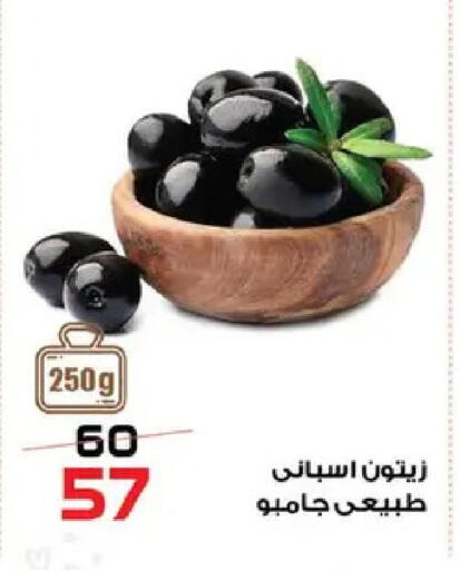 available at  Zahran Market in Egypt - Cairo