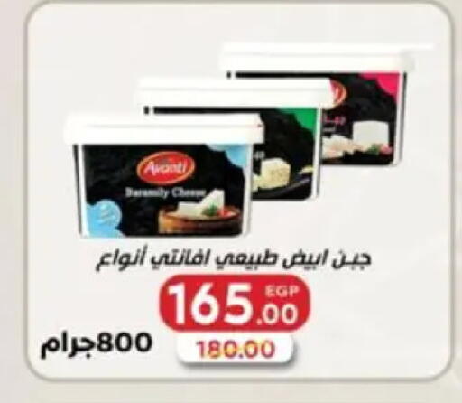 available at Galhom Market in Egypt - Cairo