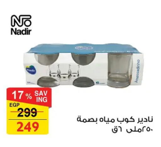 available at فتح الله in Egypt - القاهرة