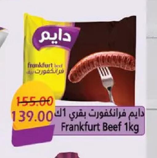 available at بشاير هايبرماركت in Egypt - القاهرة