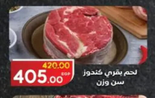 available at Galhom Market in Egypt - Cairo